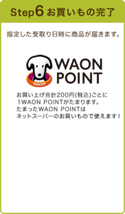 イオンブラックフライデーいつから？商品予約方法とネットオンライン購入解説