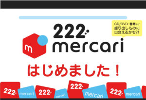 トリプルツー(222)店舗一覧・支払い方法・何が売ってる？/通販・メルカリ店についても調査